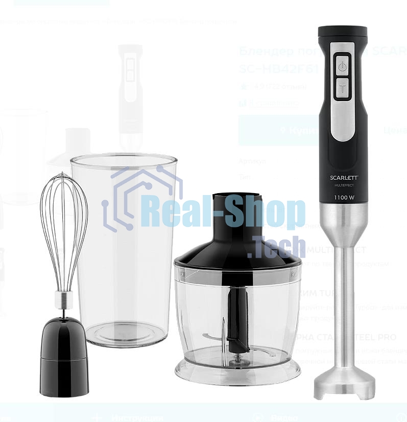 Блендер Scarlett SC-HB42F61 черный