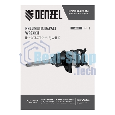 Ударный пневмогайковерт Denzel IW2600, 1