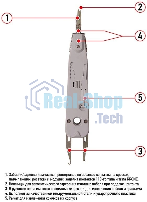 Инструмент для заделки и обрезки витой пары Rexant HT-3141, 110