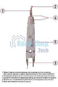 Инструмент для заделки и обрезки витой пары Rexant HT-3141, 110