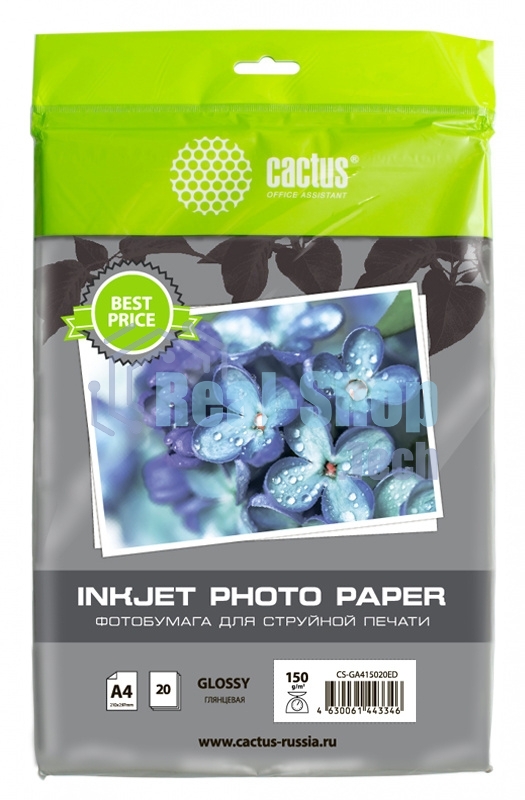 Фотобумага Cactus CS-GA415020ED A4/150г/м2/20л./белый глянцевое для струйной печати