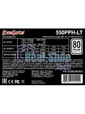 Блок питания ExeGate 550PPH-LT-S (EX282042RUS-S), 550Вт, 80 PLUS, 120мм, черный