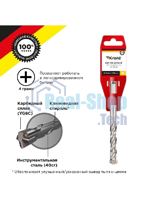 Бур по бетону Kranz 10x110x50 мм крестовая пластина SDS PLUS