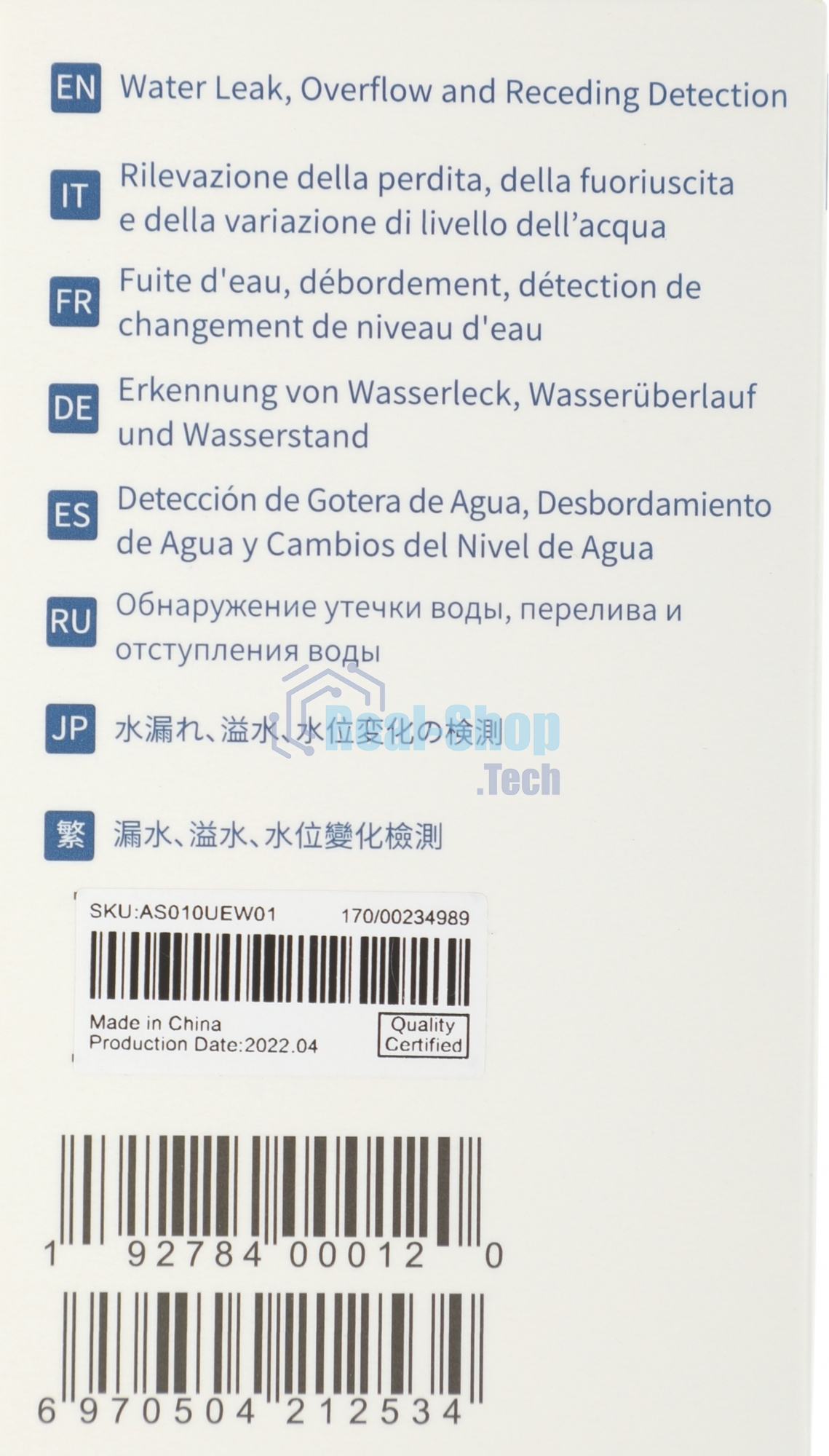 Комплект защита от протечки Aqara SWK43BS