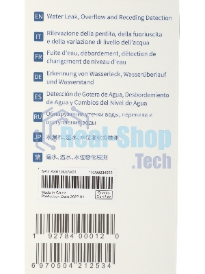 Комплект защита от протечки Aqara SWK43BS