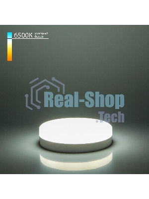 BLGX5306 / Светодиодная лампа GX53 LED PC 12W 6500К