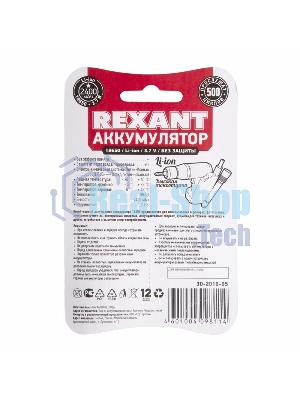 Аккумулятор Rexant 18650 unprotected Li-ion 2400 mAh 3.7 В