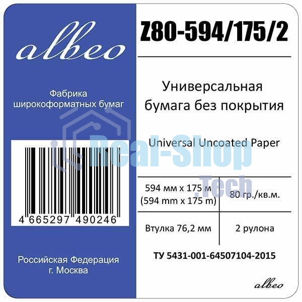 Бумага Albeo Z80-594/175/2 23