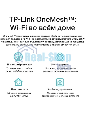 Двухдиапазонный гигабитный Wi-Fi 6 роутер TP-Link Archer AX53 AX3000