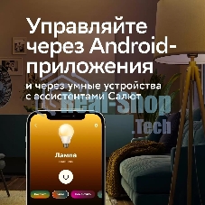 Умная лампа Sber A60 SBDV-00115 E27 9Вт 806lm Wi-Fi (упак.:1шт) (SBDV-00115)