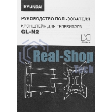 Кронштейн для телевизора Hyundai GL-N2 черный 20