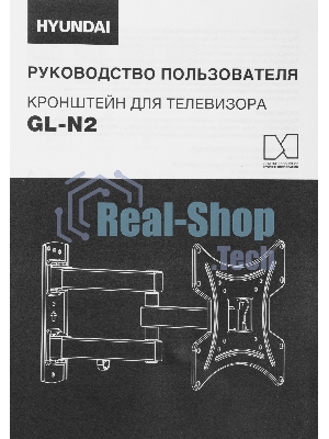 Кронштейн для телевизора Hyundai GL-N2 черный 20