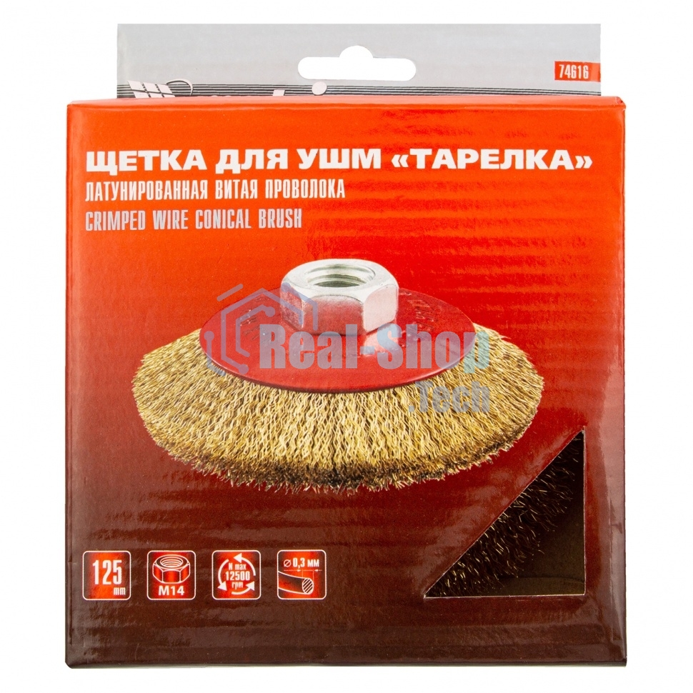 Кордщетка Matrix для ушм 125 мм м14 ''тарелка'' витая проволока