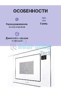 Микроволновая печь Gorenje BM251SG2WG 25л. 900Вт белый (встраиваемая)