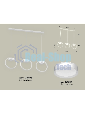Светильник Ambrella light XB9106100/3 SWH белый песок GX53 (C9106, N8112)