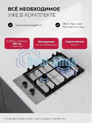 Газовая варочная поверхность Lex GVS 325 IX, 2 конфорки, нержавеющая сталь, 4000 Вт