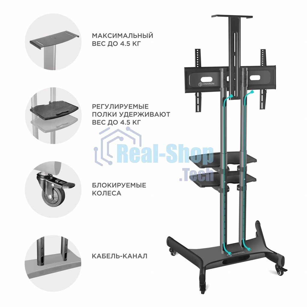 Стойка для телевизора с кронштейном ONKRON TS1552 40