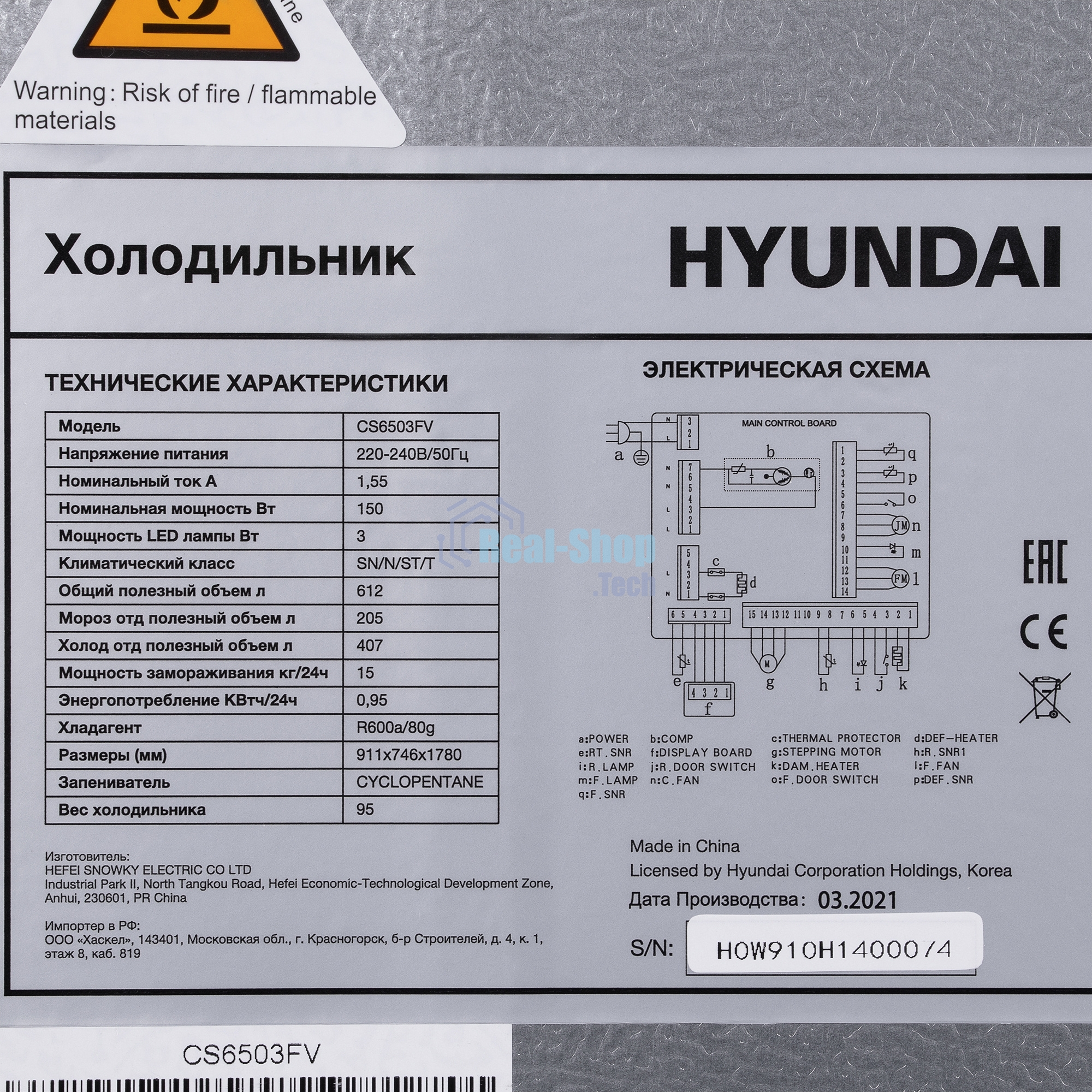 Холодильник Hyundai CS6503FV черное стекло двухкамерный 407/205л морозилка сбоку, No Frost, Side by Side
