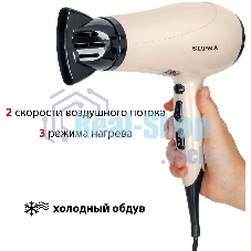 Фен SUPRA PHS-2205L (Мощность 2200Вт. 2 скорости воздушного потока. 3 режима нагрева. Функция 