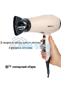 Фен SUPRA PHS-2205L (Мощность 2200 Вт. 2 скорости воздушного потока. 3 режима нагрева. Функция 