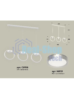 Светильник Ambrella light XB9106101/3 SWH/MCH белый песок/хром матовый GX53 (C9106, N8121)