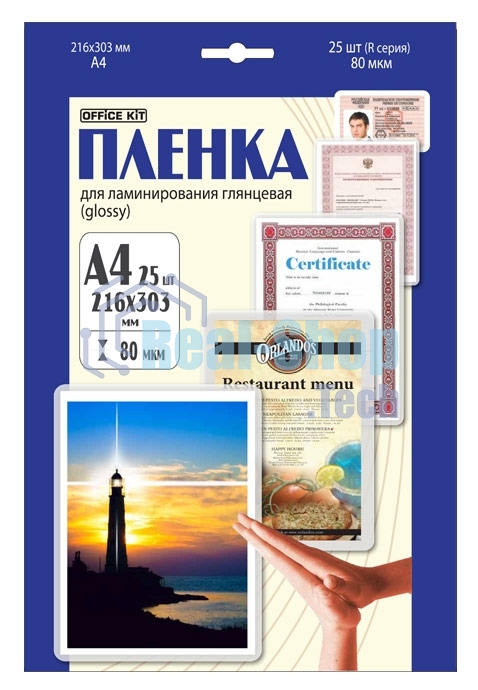 Пленка для ламинирования 216х303 (80 мик) 25 шт Office Kit (LPA480) 