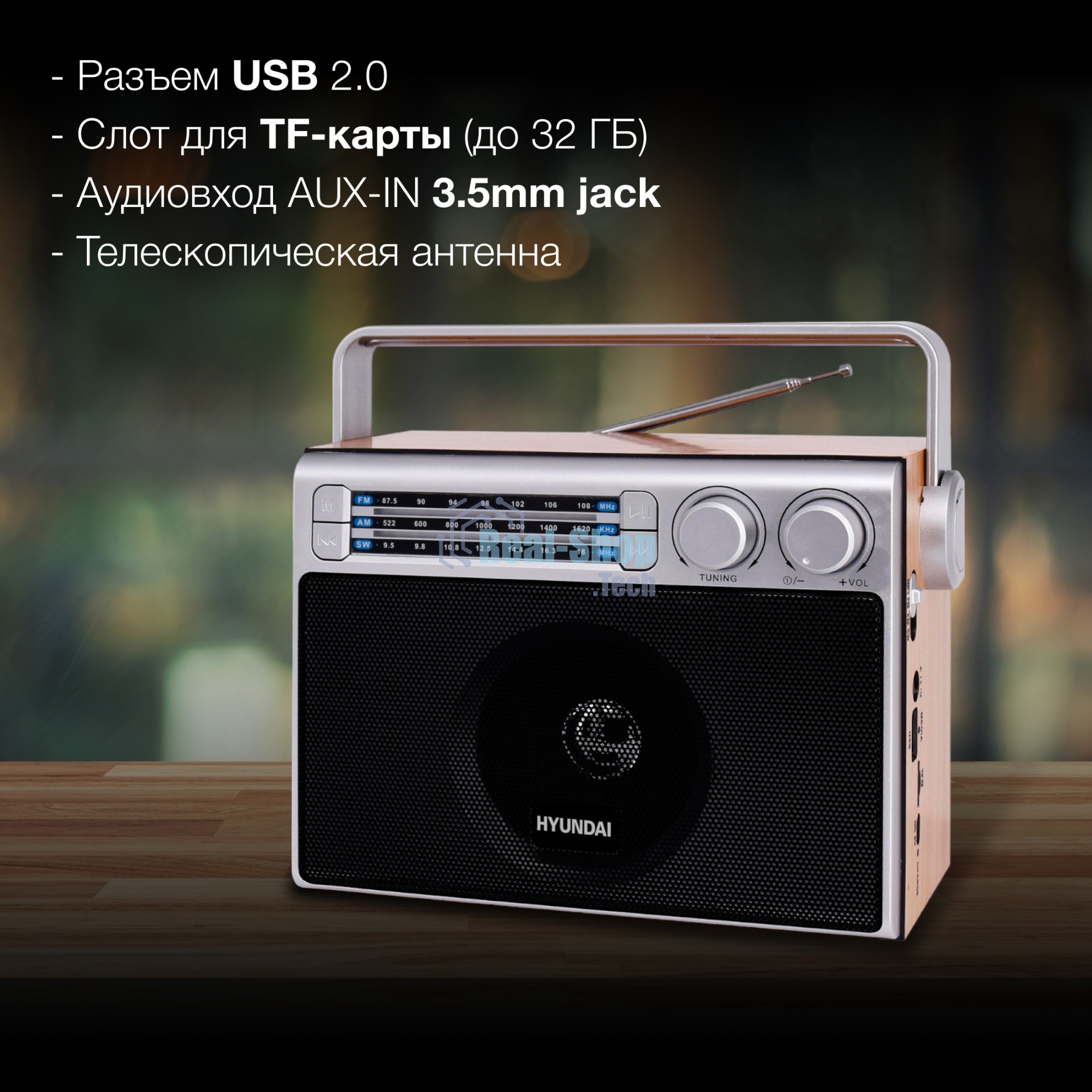 Радиоприемник настольный Hyundai H-SRS105 коричневый USB SD/microSD