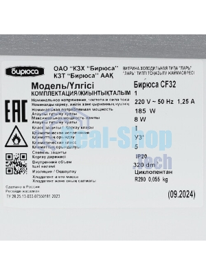Морозильный ларь Бирюса B-CF32, белый, 320л