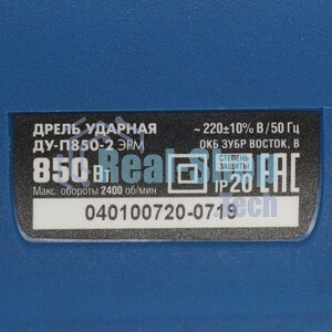 Дрель ударная Зубр ДУ-П850-2 ЭРМ 850Вт ключевой реверс