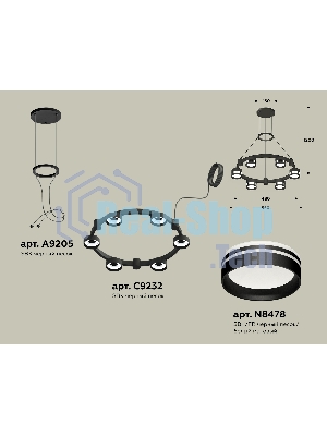 Светильник Ambrella light XR92051203/6 SBK/FR черный песок/белый матовый GX53 (A9205, C9232, N8478)