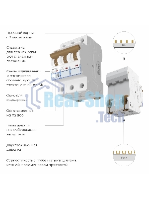 Автоматический выключатель Werkel 3P 63 A C 6 kА W903P636