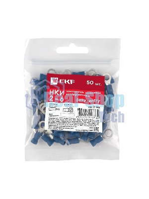 Наконечник кольцевой изолированный НКИ 2.5-6 (уп. 50 шт) EKF nki-2-6n