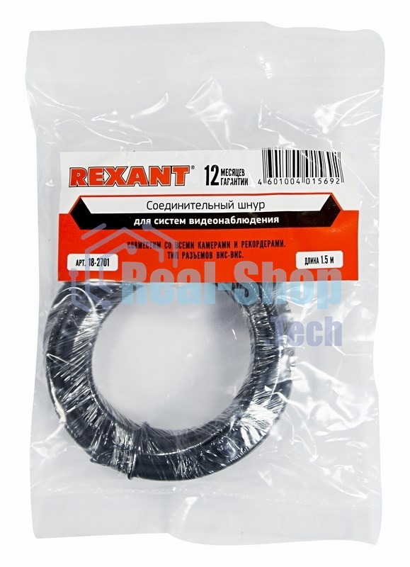 Кабель соединительный Rexant BNC - BNC, длина 1,5 метра