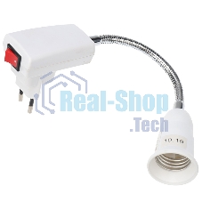 Переходники Rexant вилка - патрон Е27, гибкий, 150 мм, с выключателем