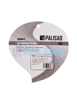 Кронштейн для крепления подвесных корзин Palisad, настенный, поворотный на 180°