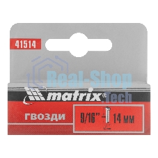 Гвозди Matrix, 14 мм, для мебельного степлера, со шляпкой, тип 300, 1000 шт