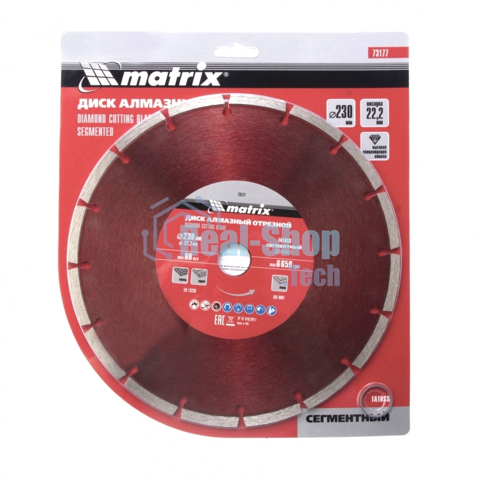 Диск алмазный Matrix отрезной сегментный, 230 x 22,2 мм, сухая резка Professional