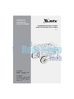 Транспортировочный комплект (колеса и ручки) для генераторов RS MTX