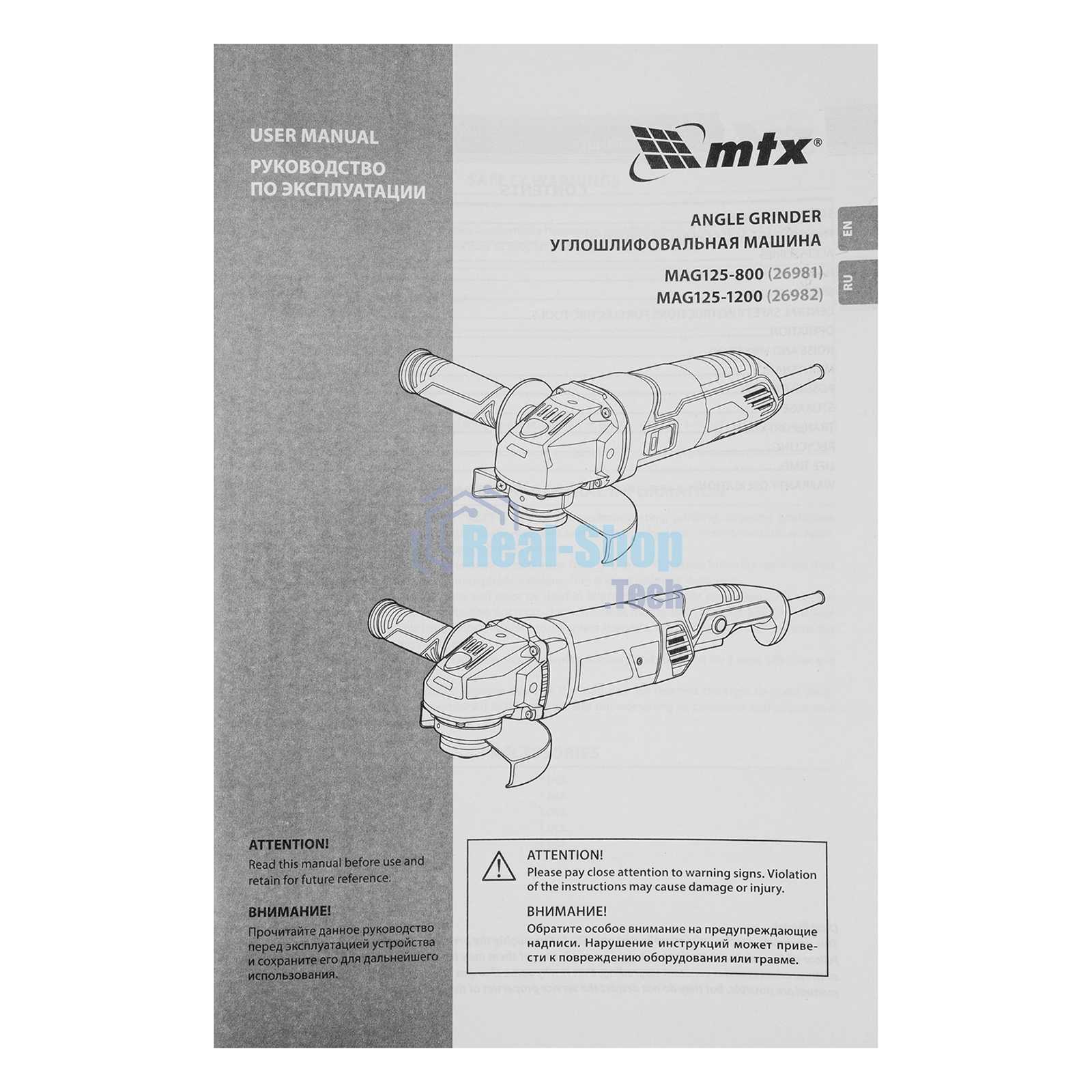 Угловая шлифовальная машина MTX MAG125-1200, 1200 Вт, 125 мм, 12000 об/мин