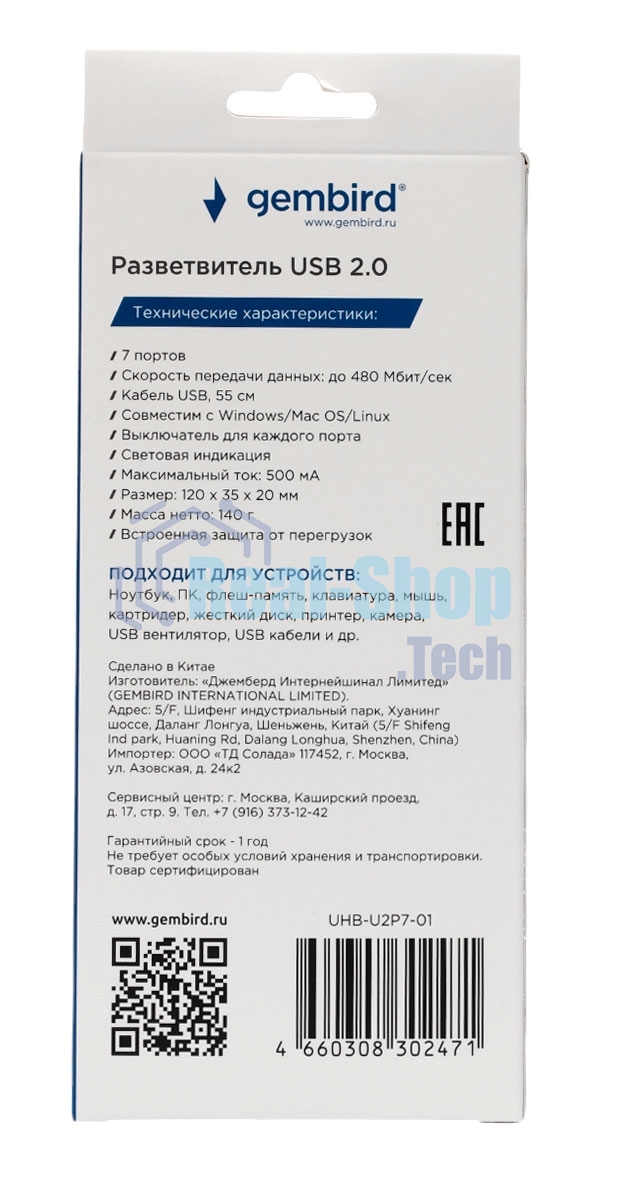 Разветвитель USB2.0 Gembird UHB-U2P7-01, 7хUSB, с доп. питанием, подсветка и выключатели, кабель USB 55 см, черный, коробка
