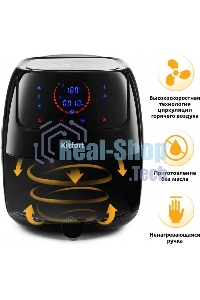 Аэрогриль Kitfort KT-2210 1400Вт черный