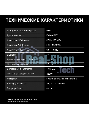 Радиоприемник настольный Hyundai H-SRS105 коричневый USB SD/microSD