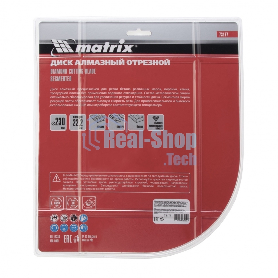 Диск алмазный Matrix отрезной сегментный, 230 x 22,2 мм, сухая резка Professional