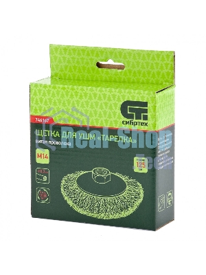 Щетка для УШМ Сибртех 125 мм, М14, Тарелка, витая проволока 0,3 мм