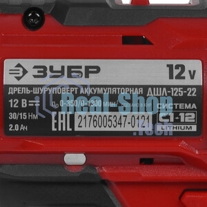 Дрель-шуруповерт Зубр ДШЛ-125-22, 12 В, 2 Ач, 30 Нм, щеточный