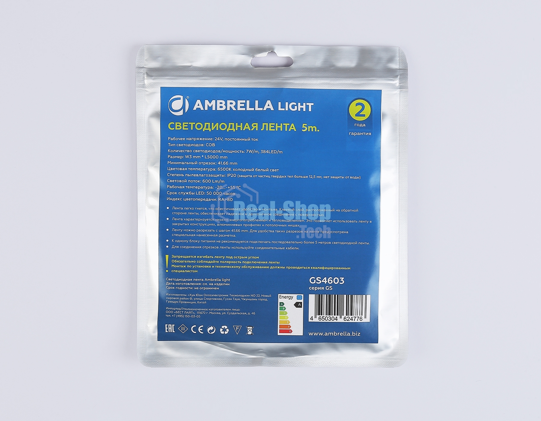 Светодиодная лента Ambrella light GS4603 COB 384Led/ 7W m/ 24V IP20 6500K/ 5m*3mm*2mm (2 конт.)