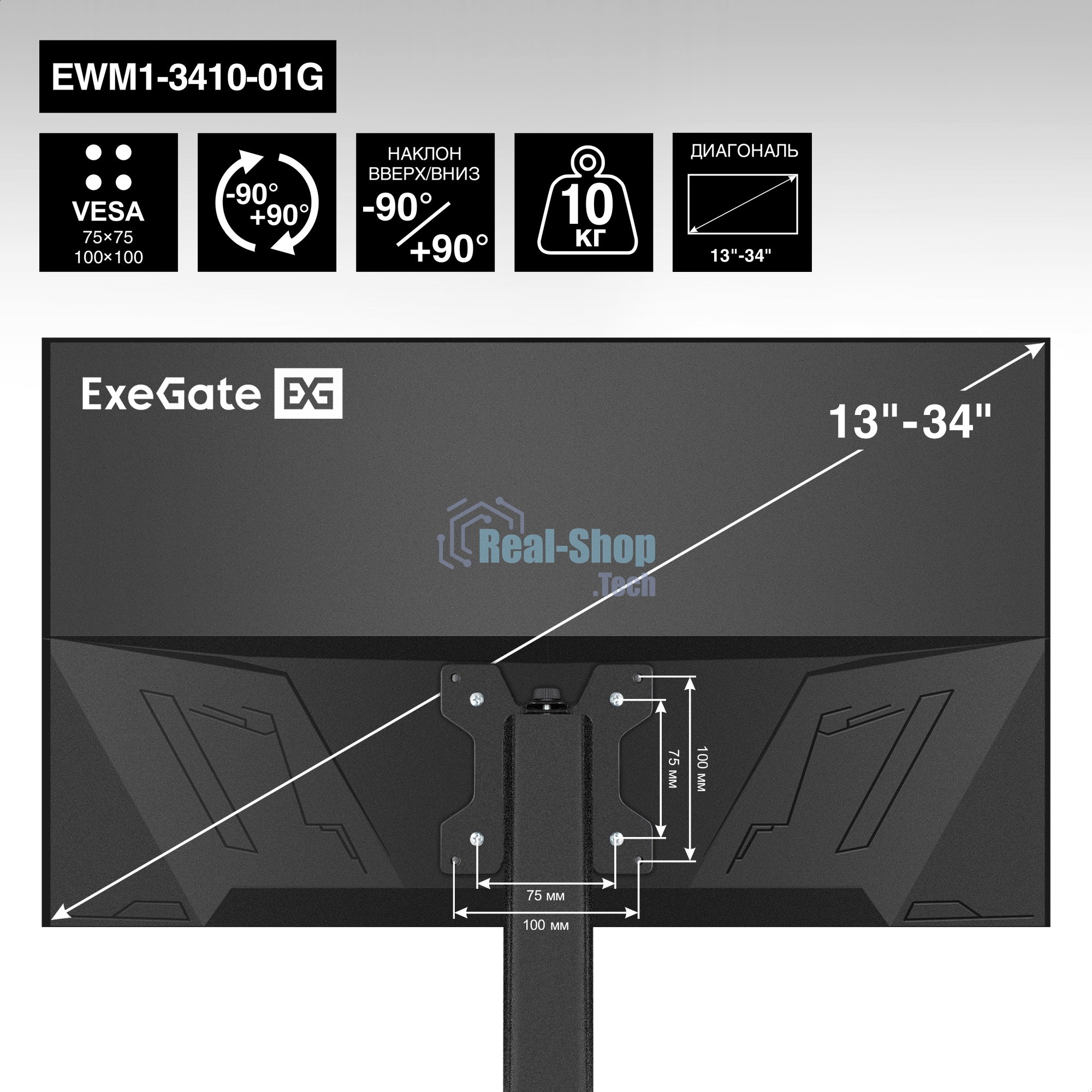 Крепление настенное ExeGate EWM1-3410-01G (кронштейн для одного монитора 13