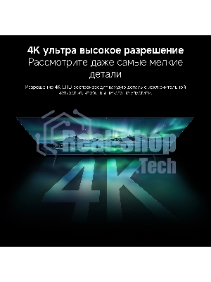 Телевизор Xiaomi TV A Pro 75 2026 черный DLED UHD 120Hz Smart TV