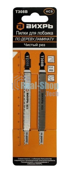 Пилки для лобзика Т308В по дереву,ламинату,чистый рез 116x90мм (2 шт)