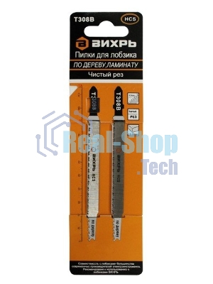 Пилки для лобзика Т308В по дереву,ламинату,чистый рез 116x90мм (2 шт)